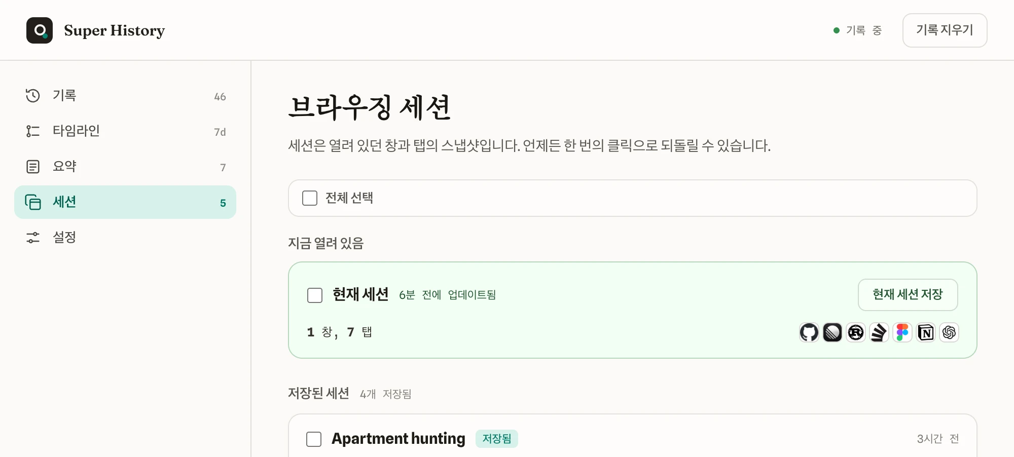 한 번의 클릭으로 되돌리는 저장된 브라우징 세션